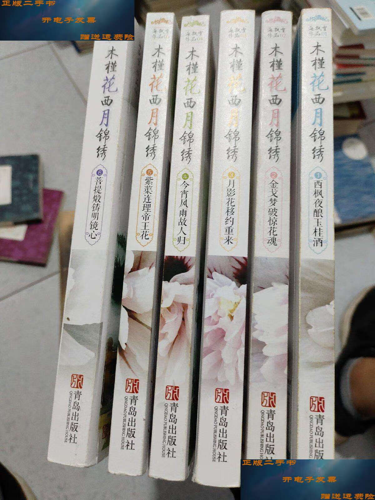 木槿花西月锦绣txt下载-(木槿花西月锦绣百度云小说txt)