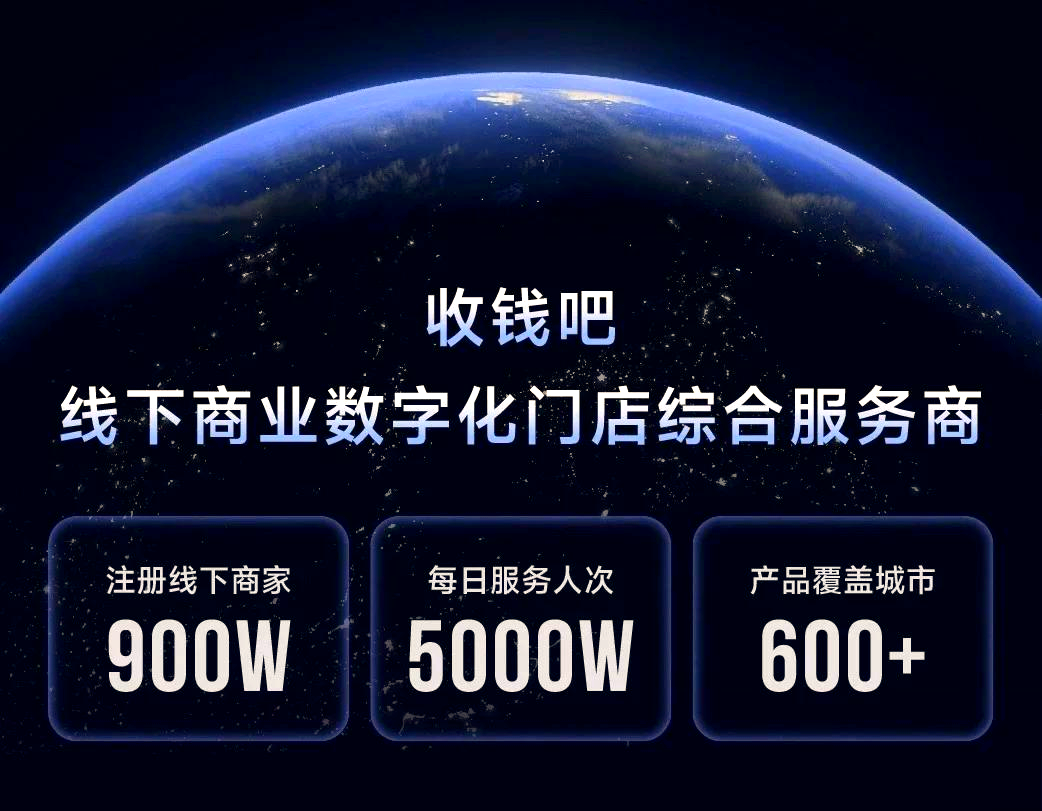 收钱吧app下载-(收钱吧app下载官网最新版)