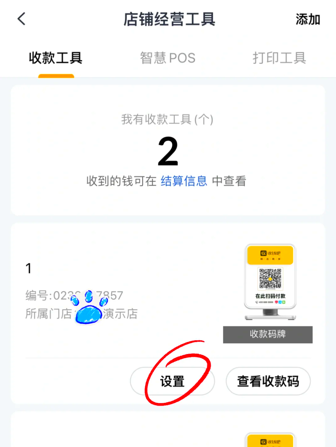 收钱吧app下载-(收钱吧app下载官网最新版)