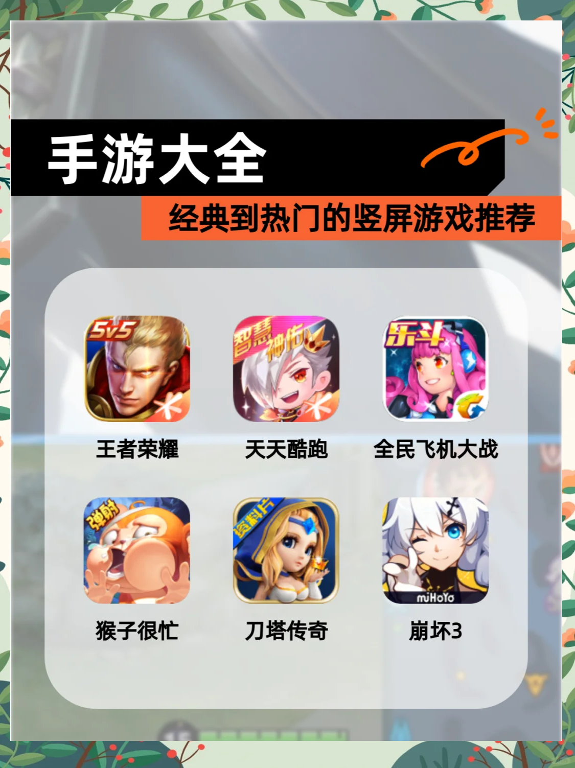 下载小游戏到手机上(怎样下载小游戏到电脑)