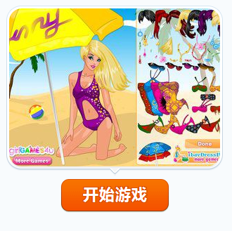 海滩购物小游戏下载_(海滩购物狂游戏773)
