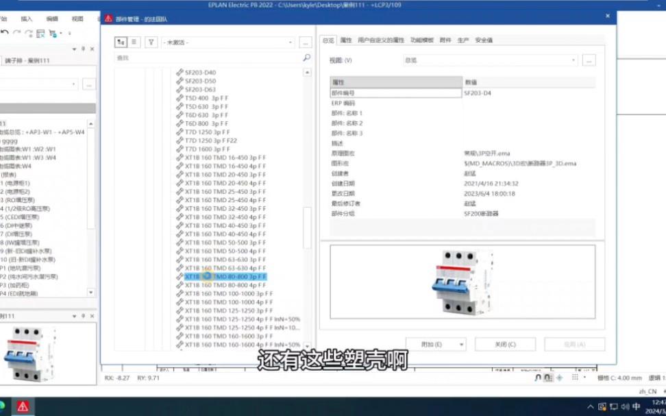 eplan教程下载_(eplan官方教程pdf下载)