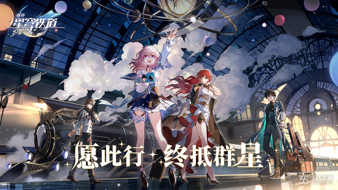 光环铁道怎么下载-(崩坏星穹铁道pc怎么下载)